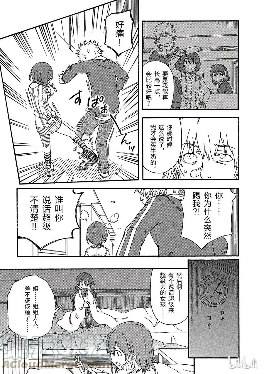 79 启示 第27页