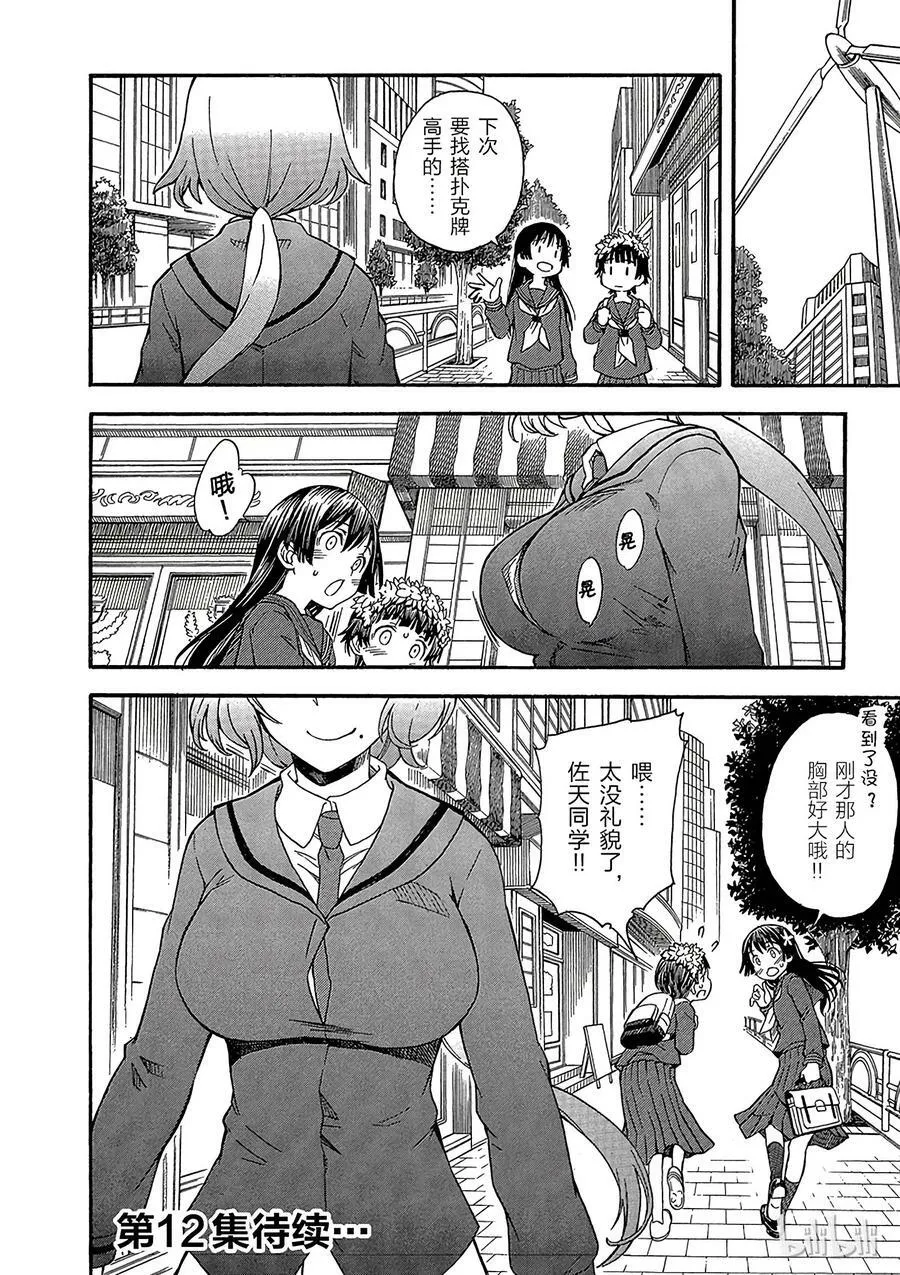 79 启示 第28页