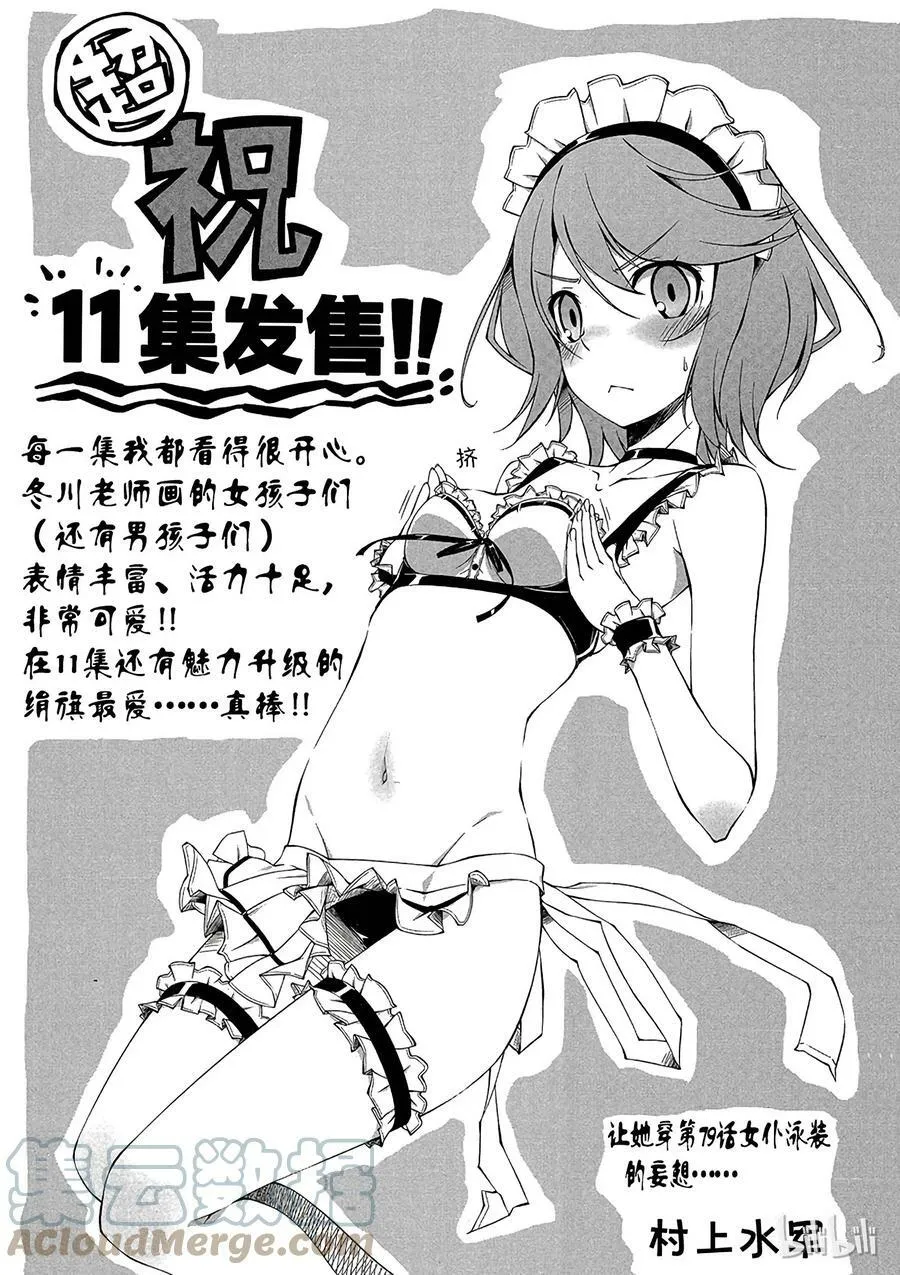 79 启示 第29页