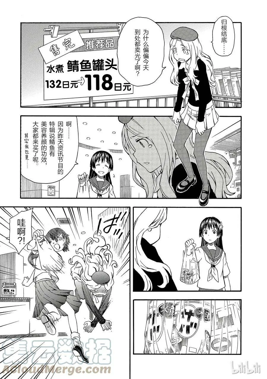 80 奇缘 第7页