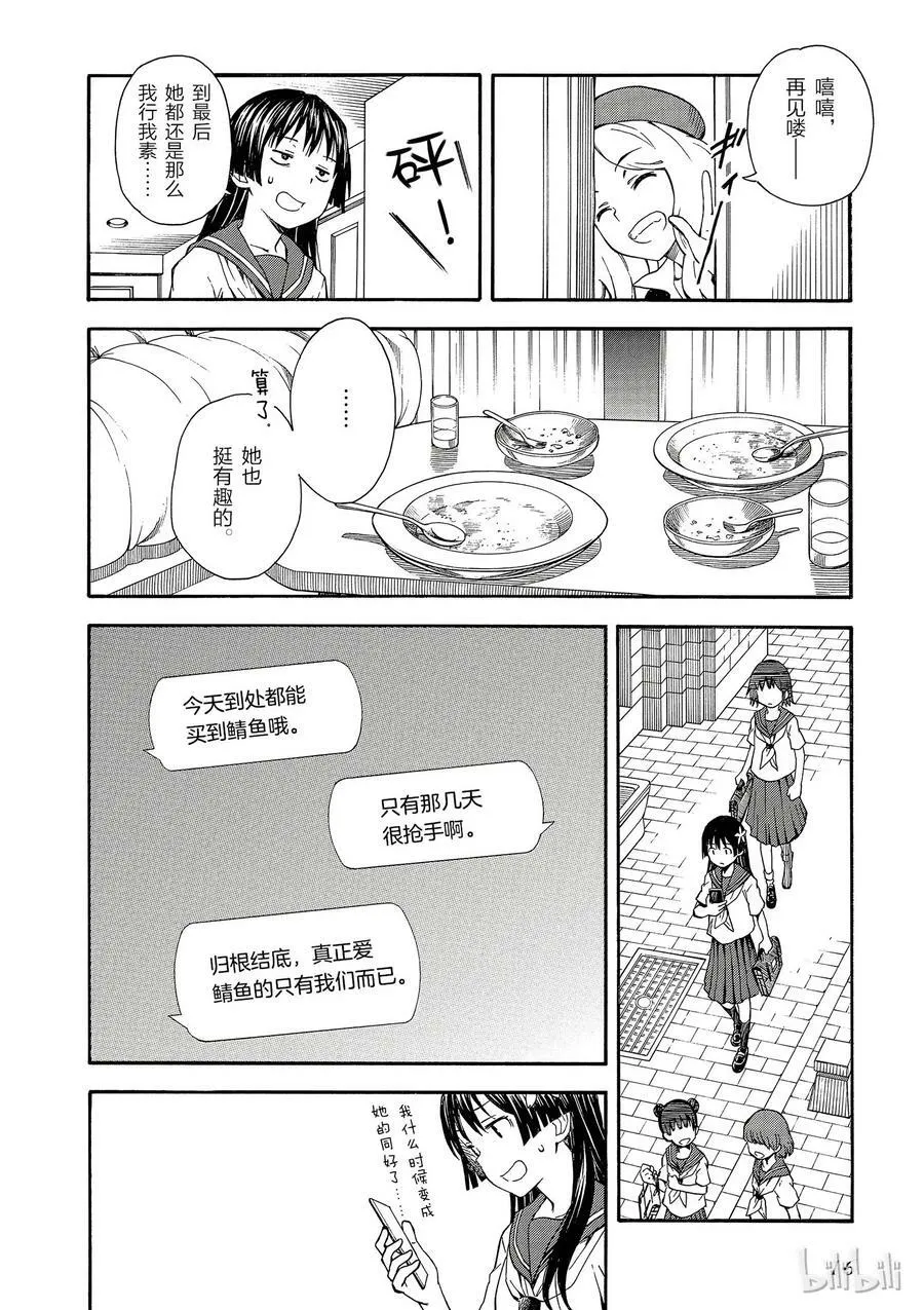 80 奇缘 第18页