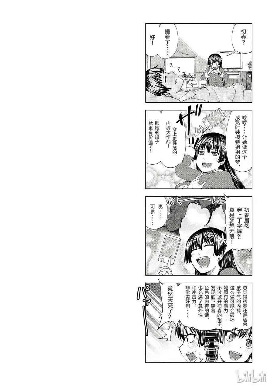 80 奇缘 第26页