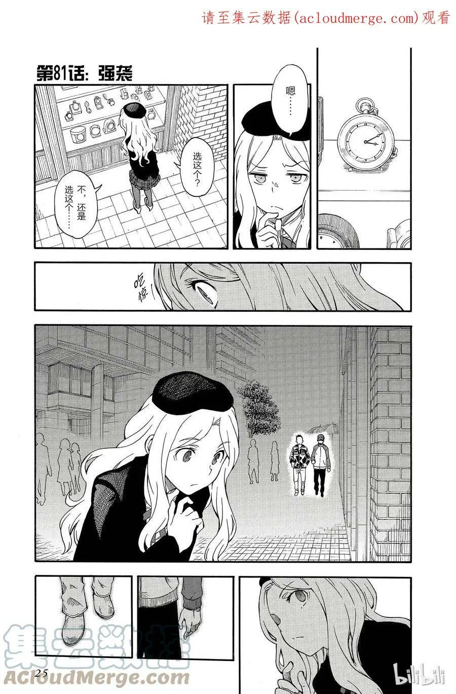 81 强袭 第1页
