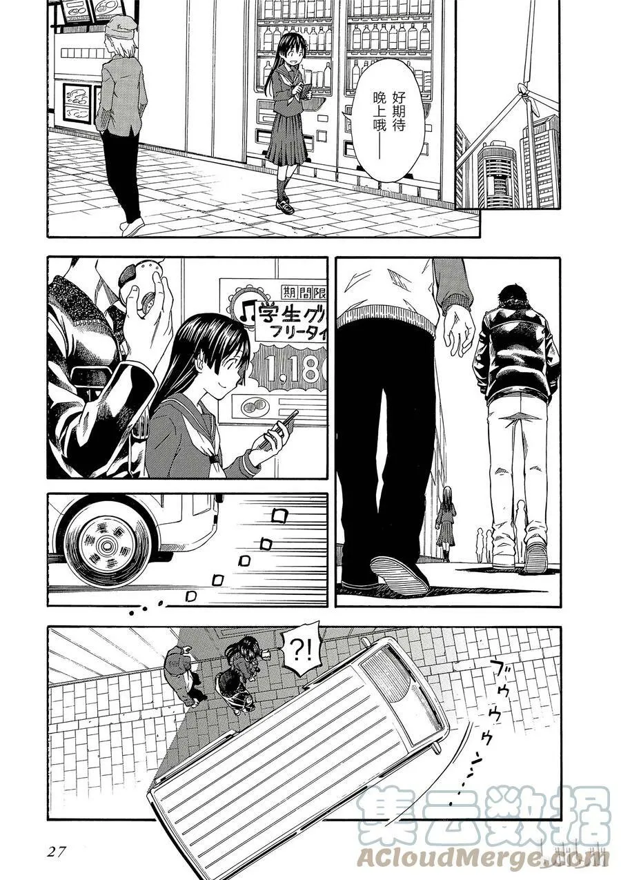 81 强袭 第3页