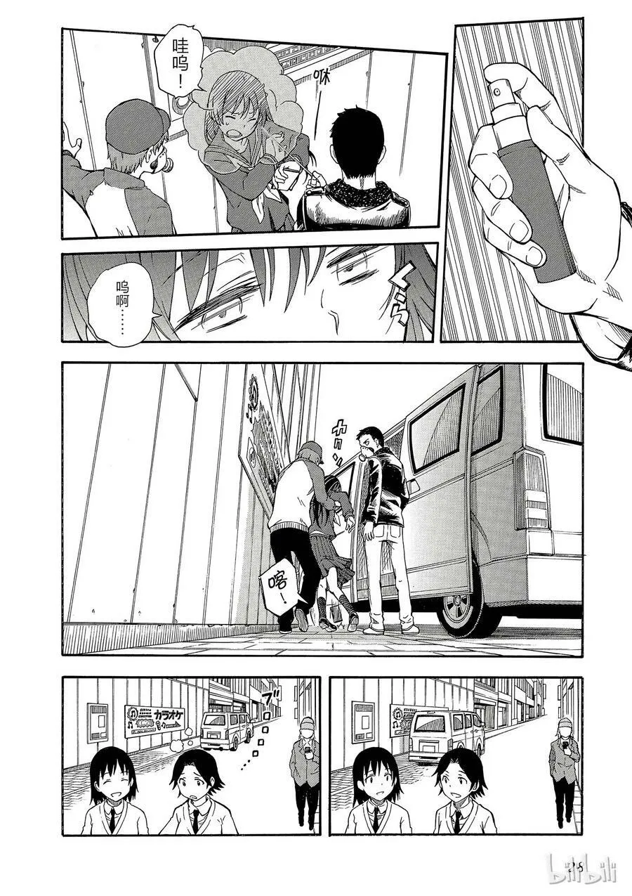 81 强袭 第4页