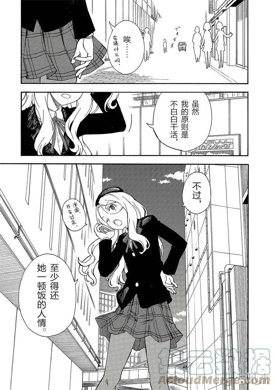 81 强袭 第5页