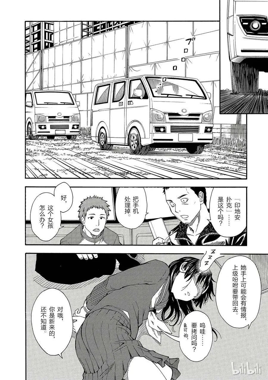 81 强袭 第6页