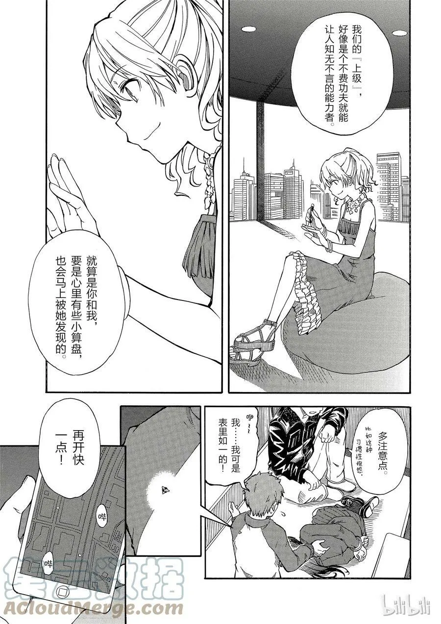 81 强袭 第7页