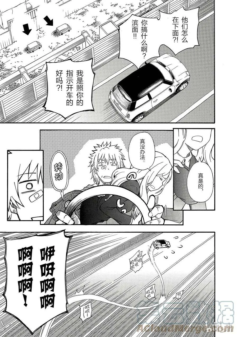 81 强袭 第9页