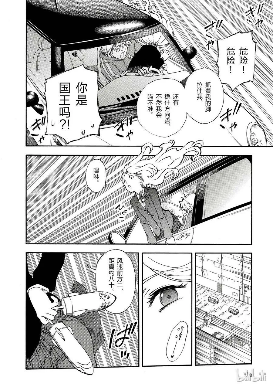 81 强袭 第10页