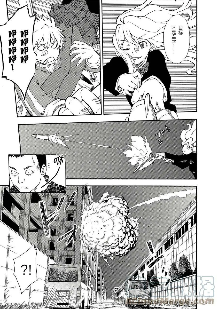 81 强袭 第11页