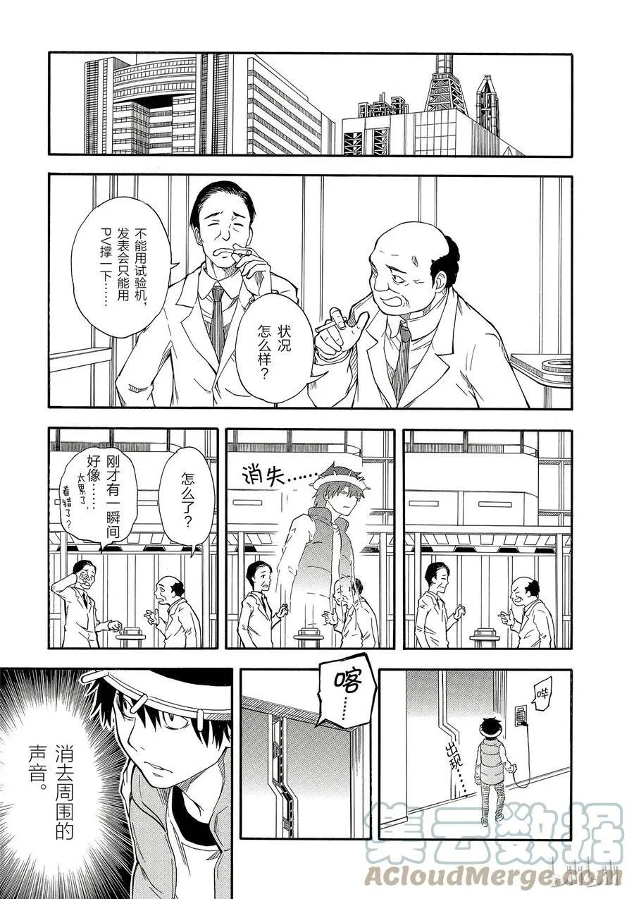 81 强袭 第13页