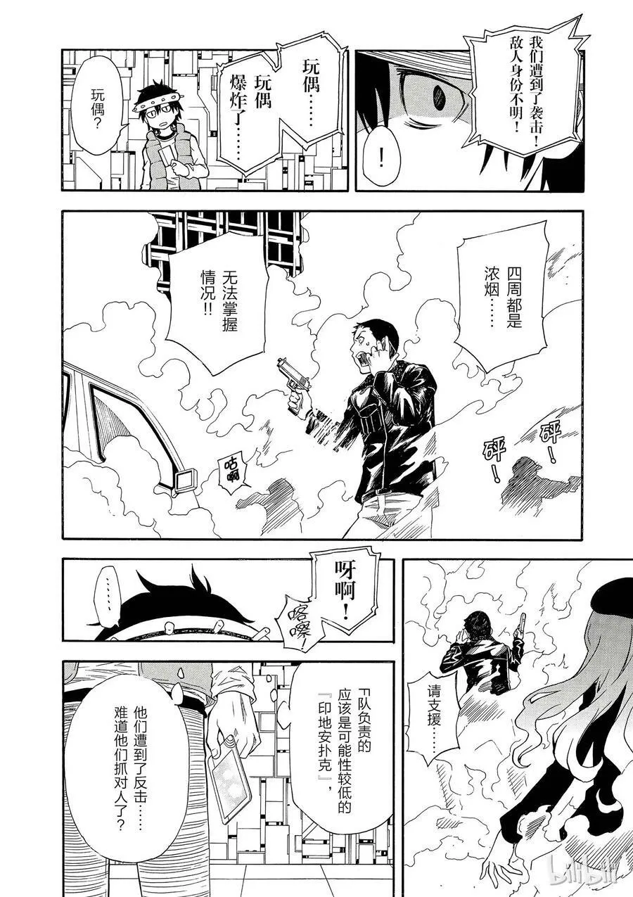 81 强袭 第16页
