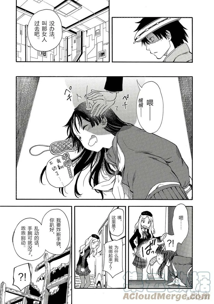 81 强袭 第17页