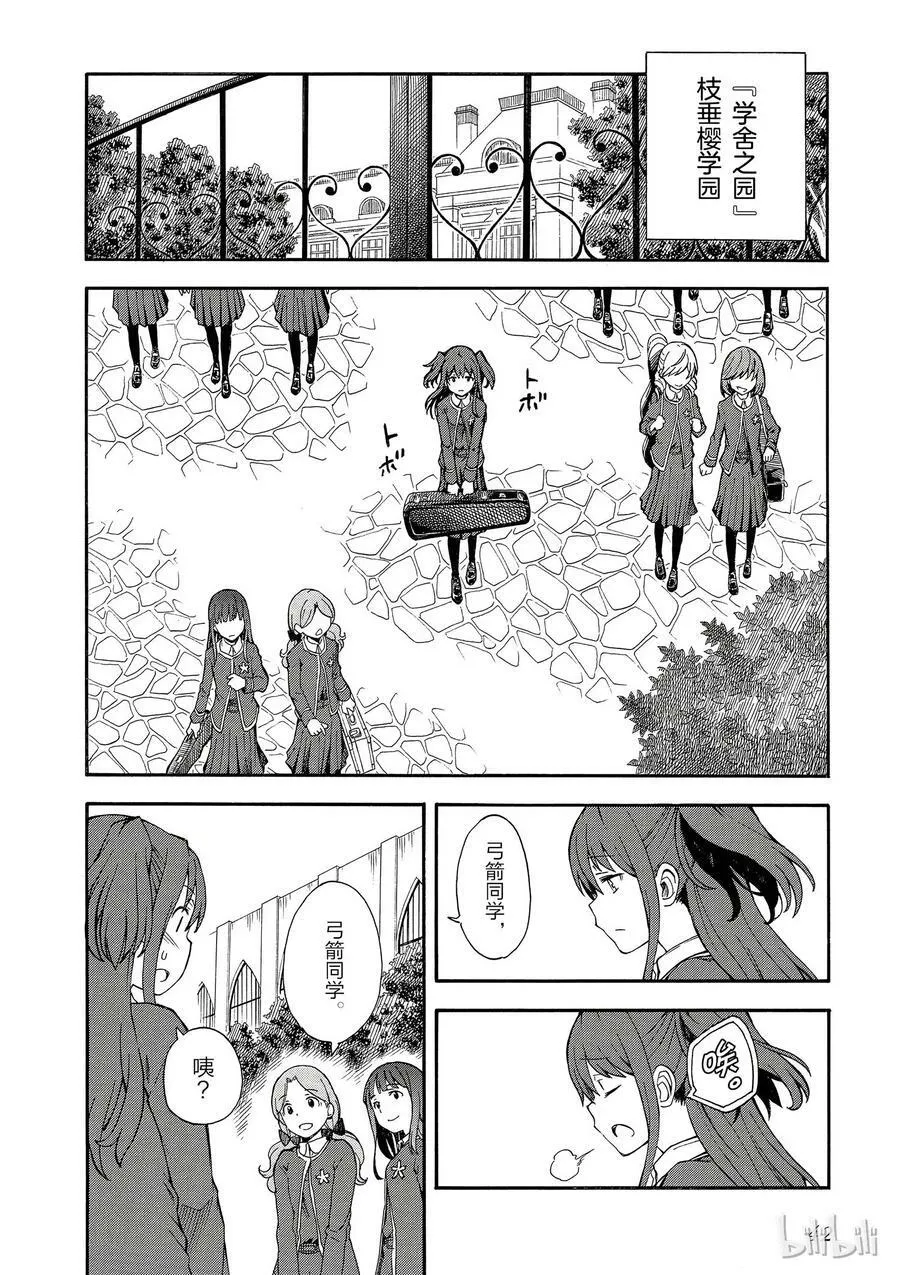 81 强袭 第18页