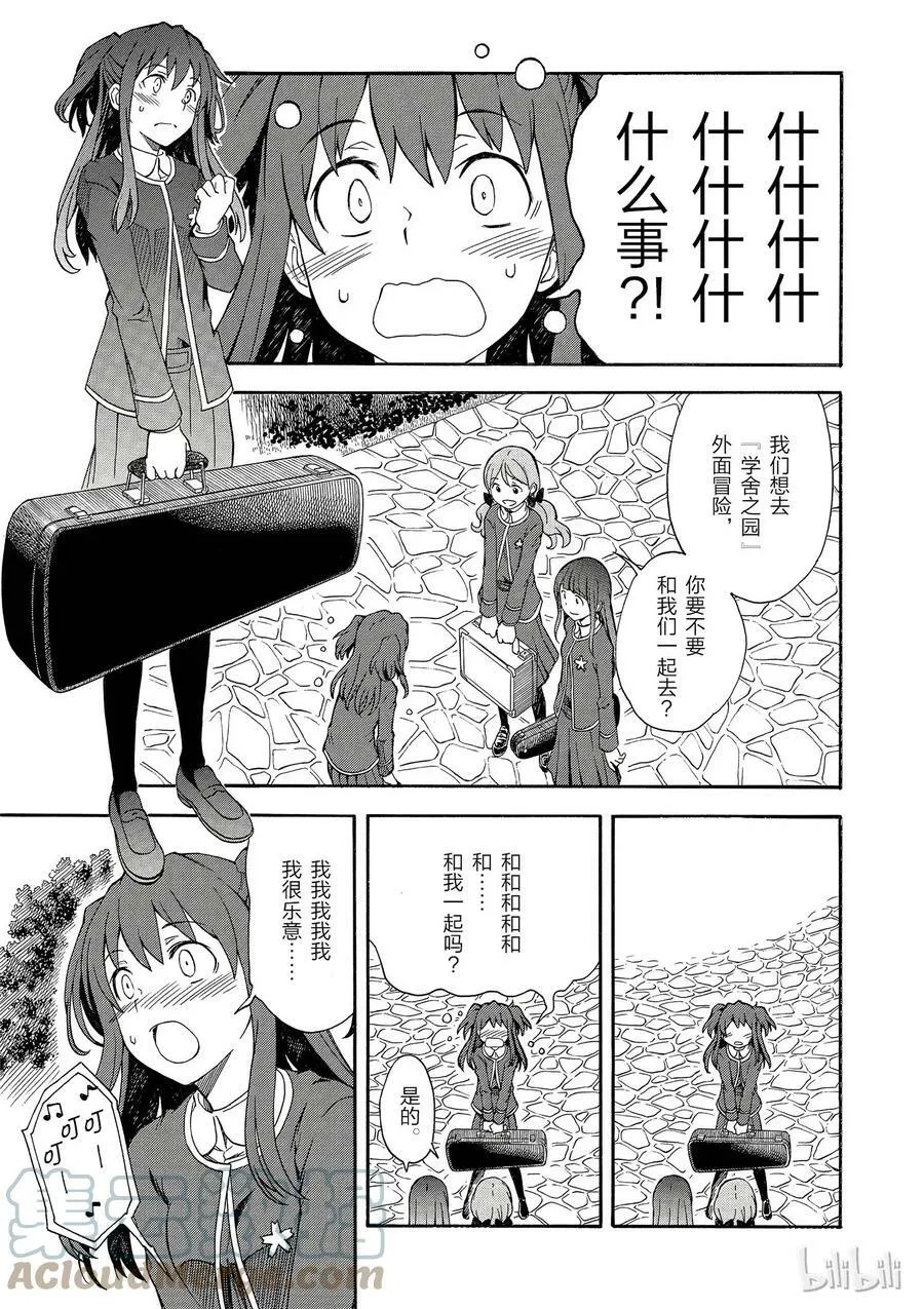 81 强袭 第19页