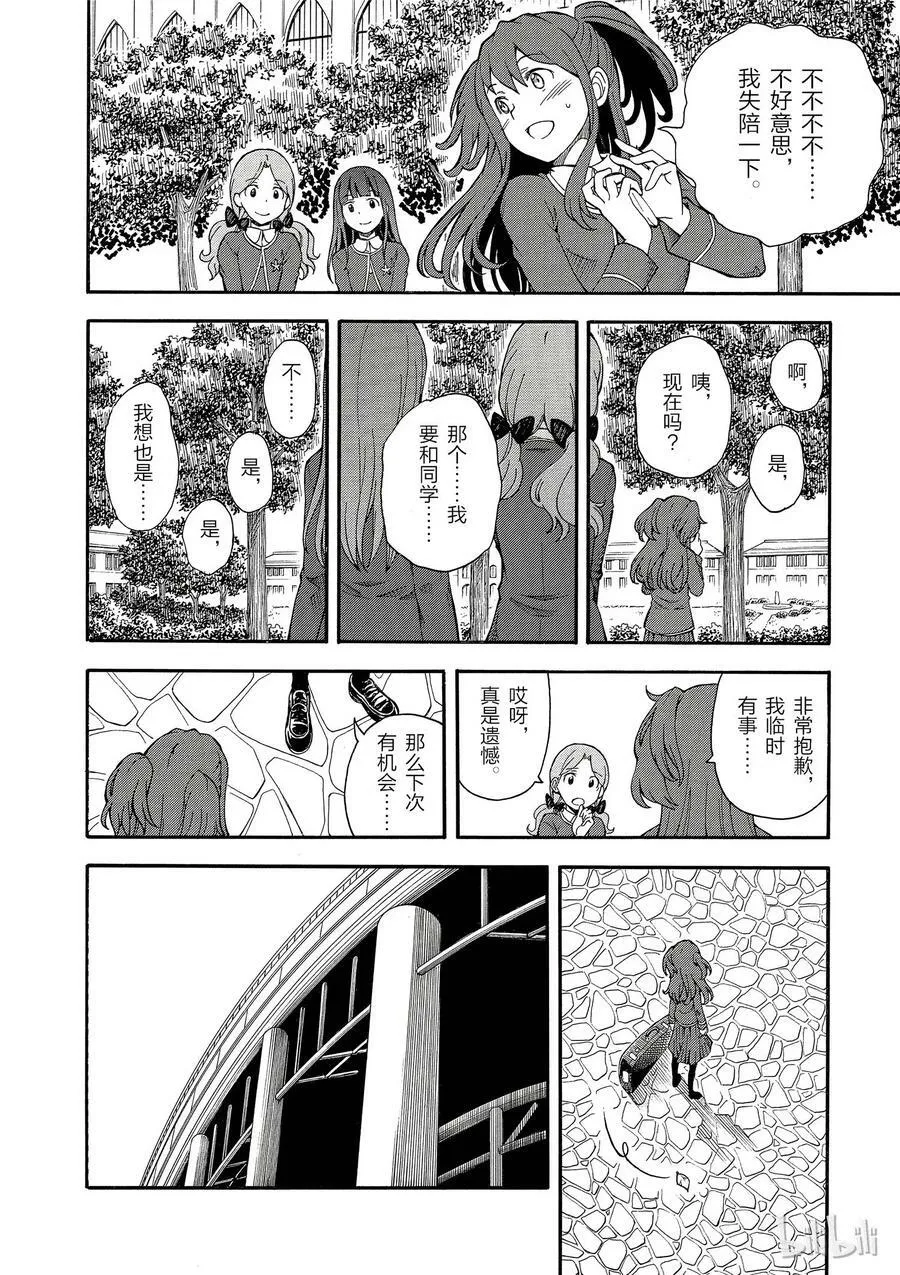 81 强袭 第20页