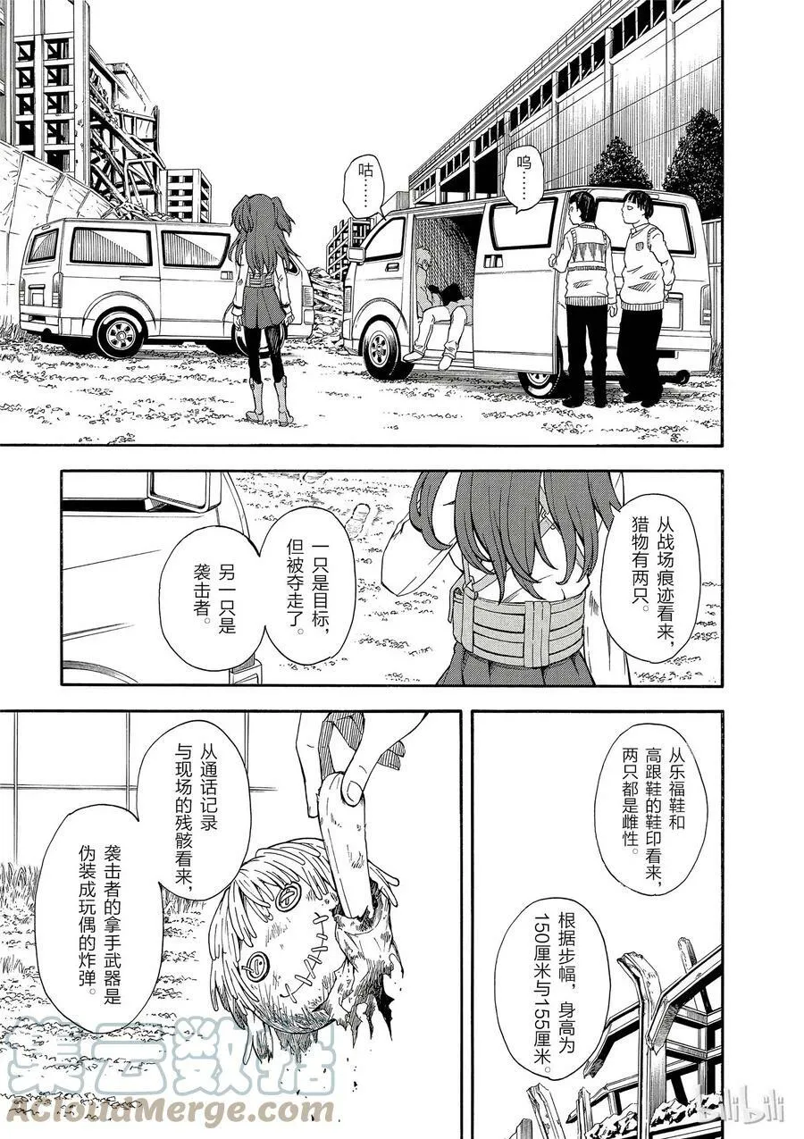 81 强袭 第21页