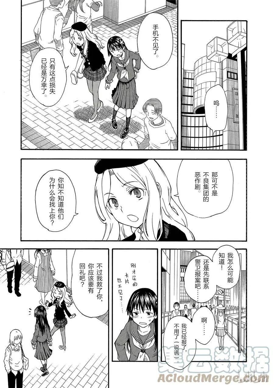 81 强袭 第23页