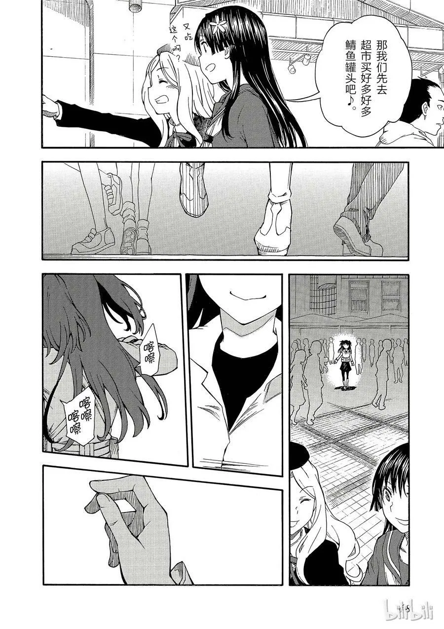 81 强袭 第24页