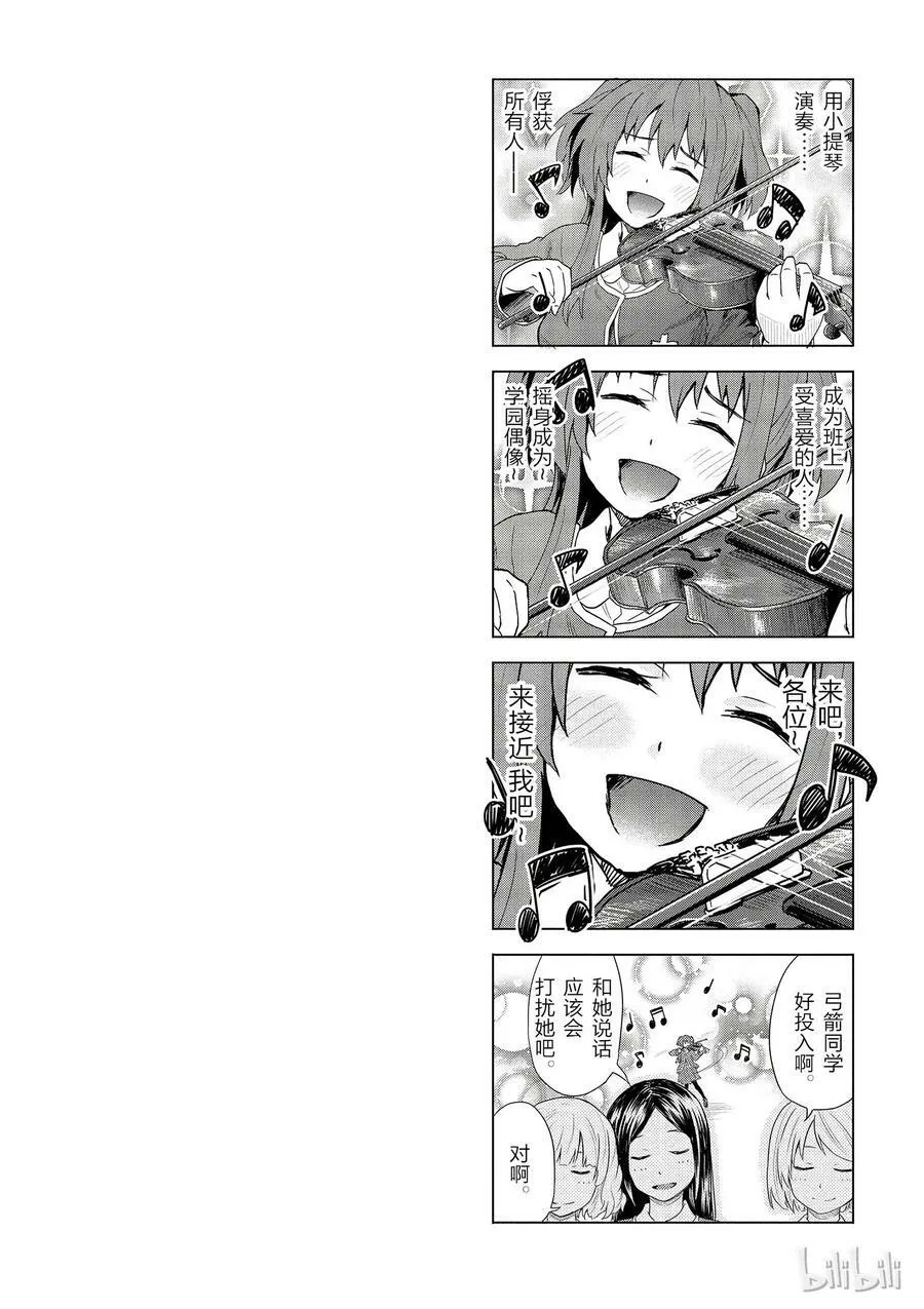 81 强袭 第26页
