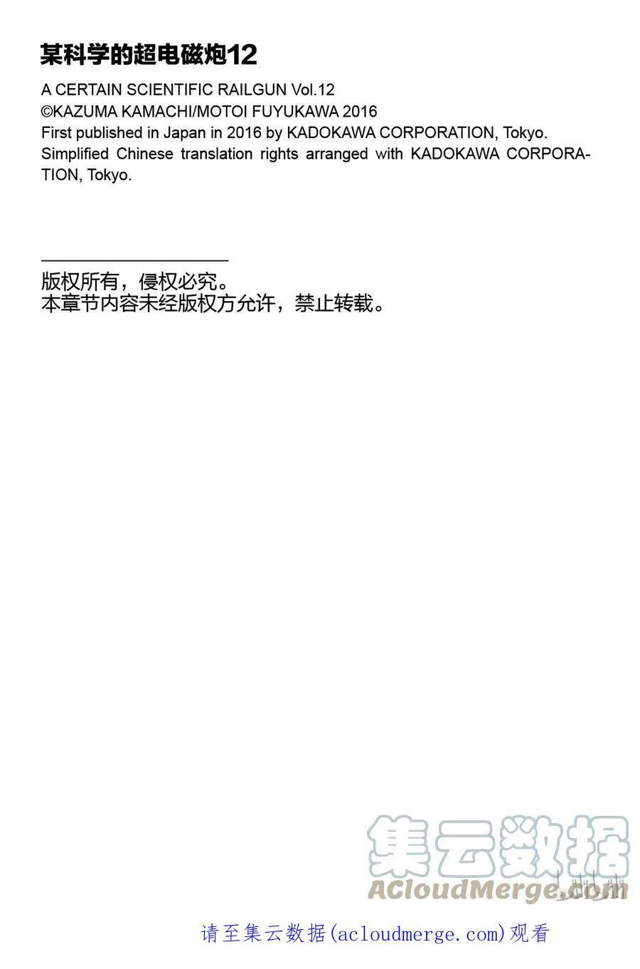 81 强袭 第27页