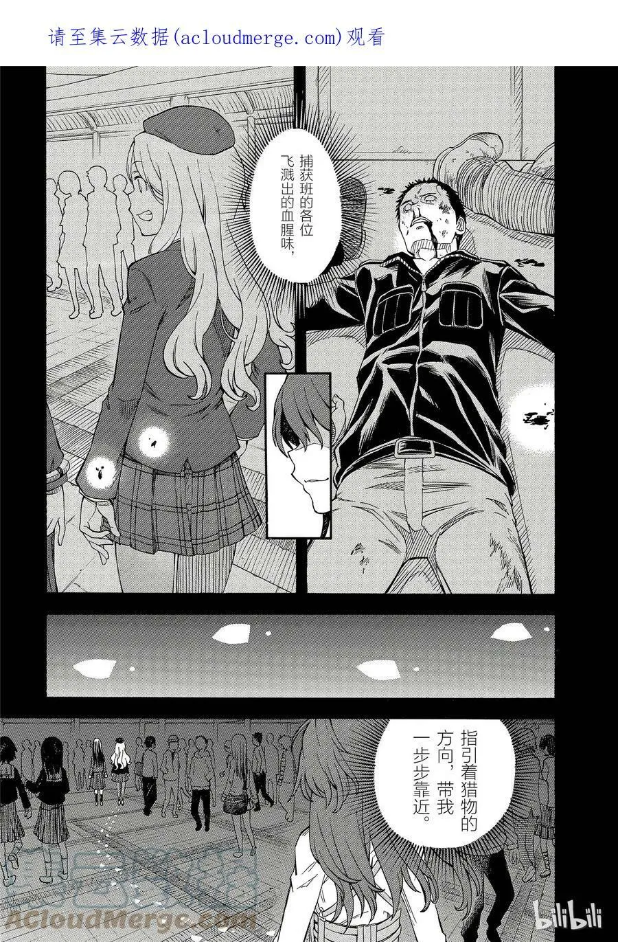 81 强袭 第28页