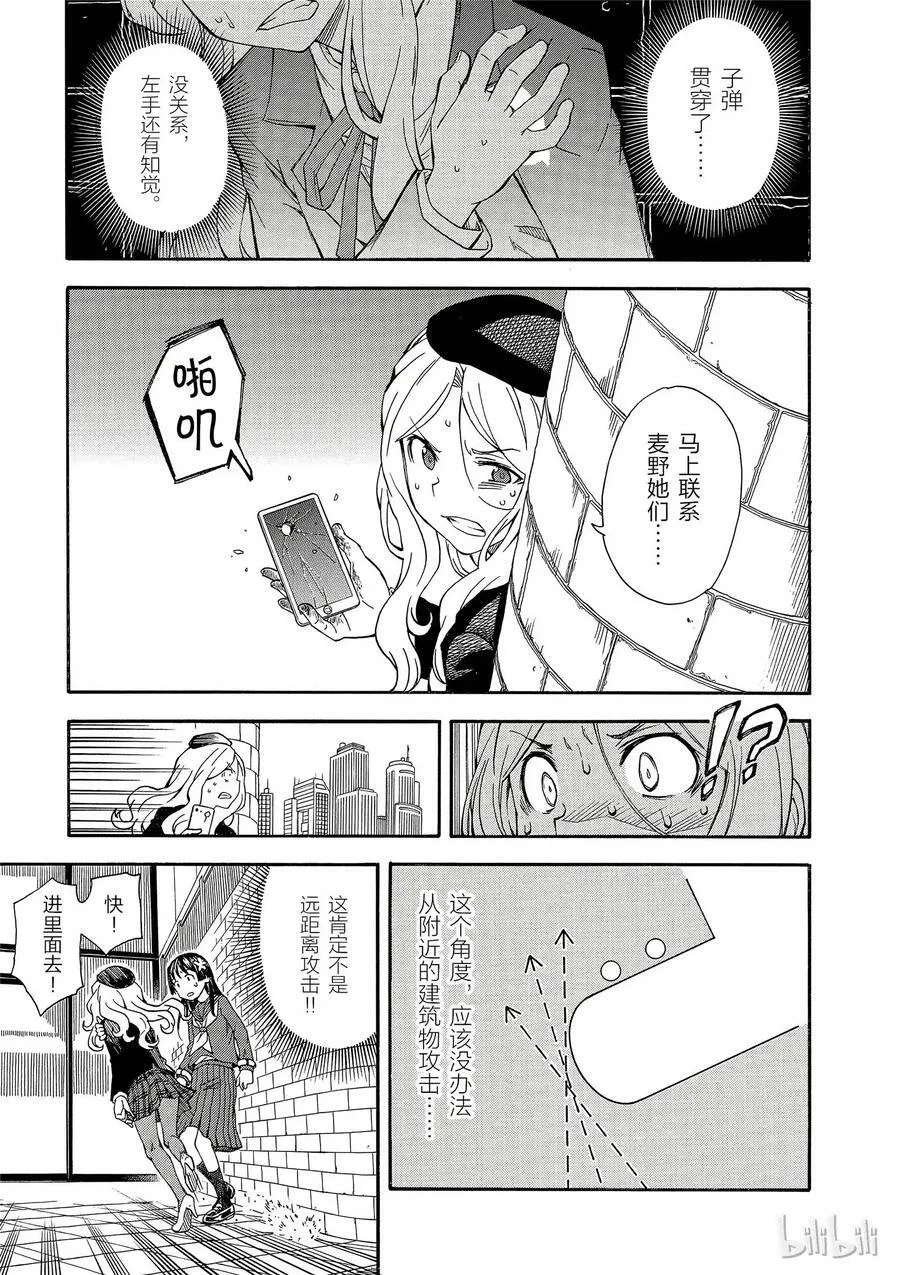 82 游猎 第5页