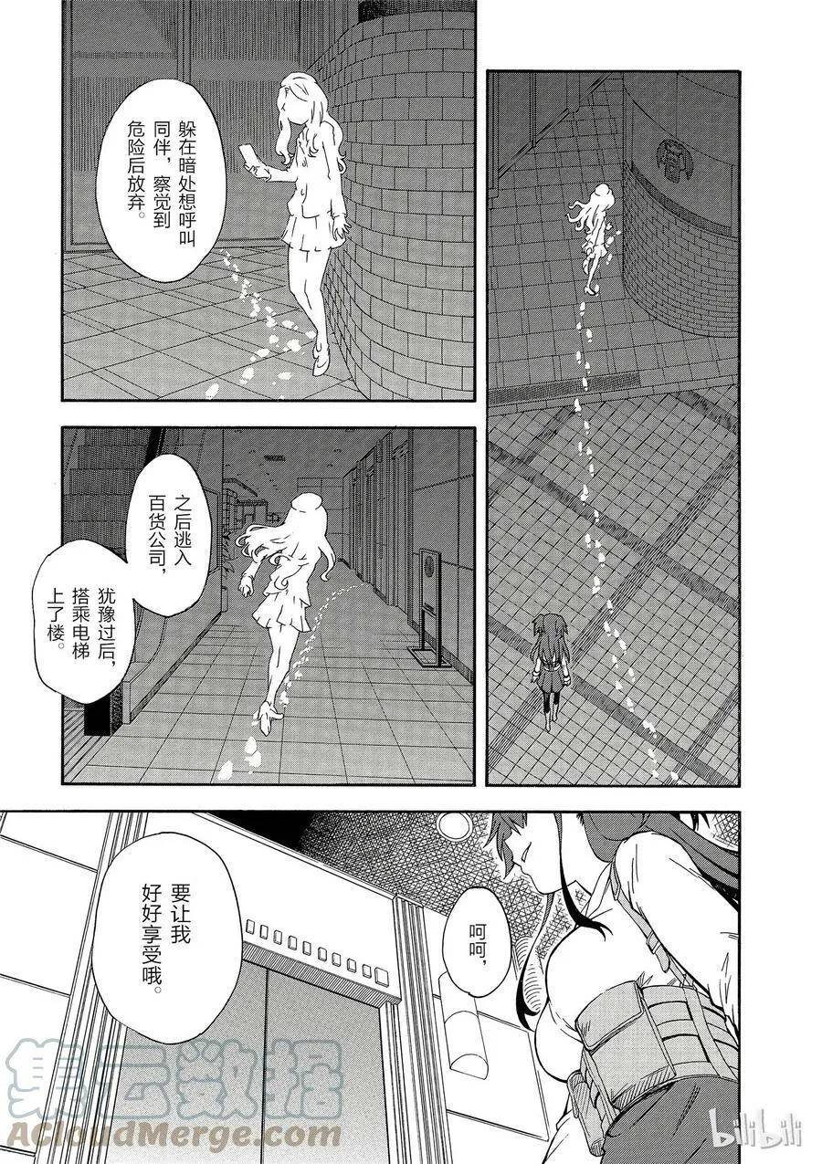 82 游猎 第7页