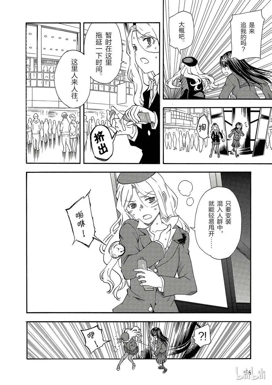 82 游猎 第8页