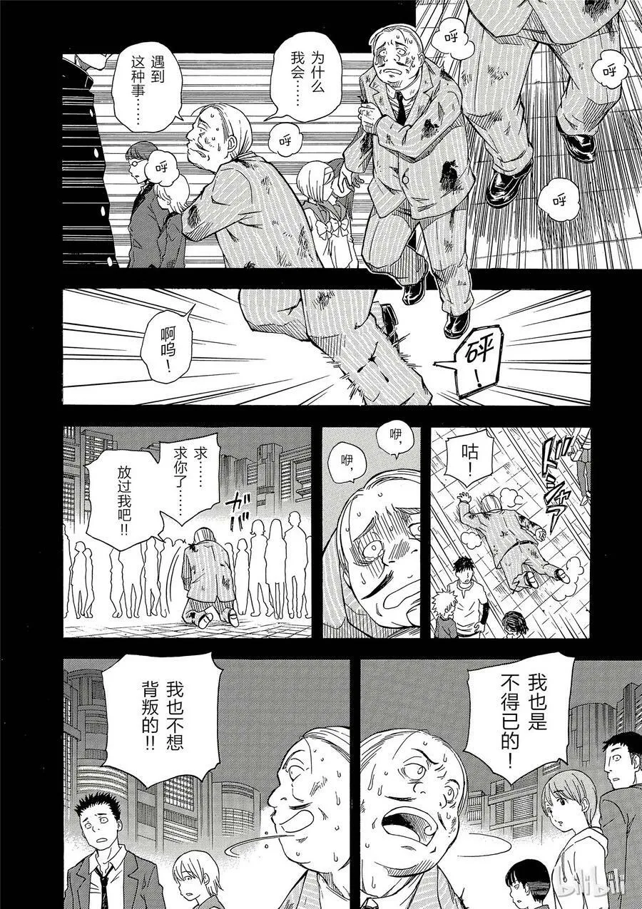 82 游猎 第12页