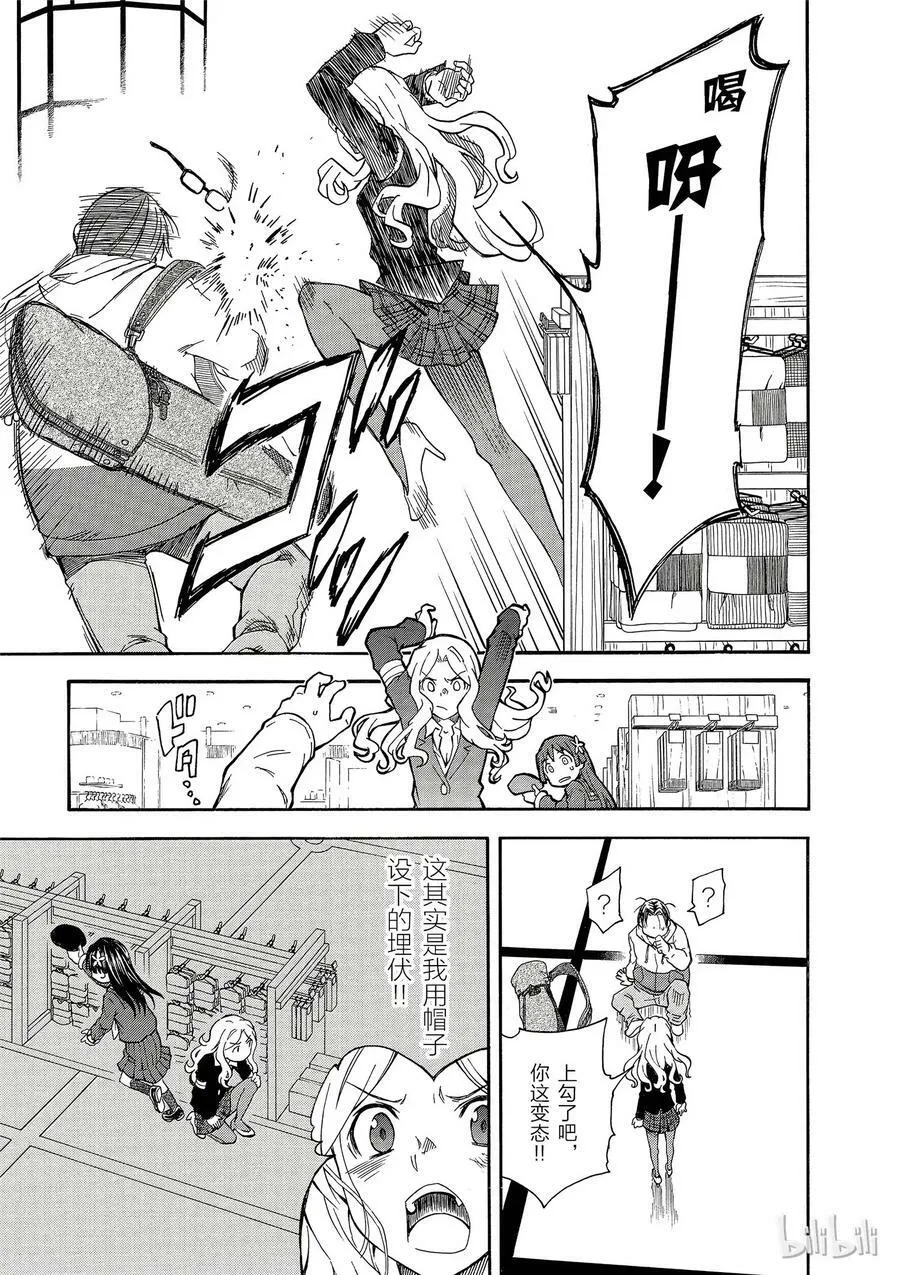 82 游猎 第15页