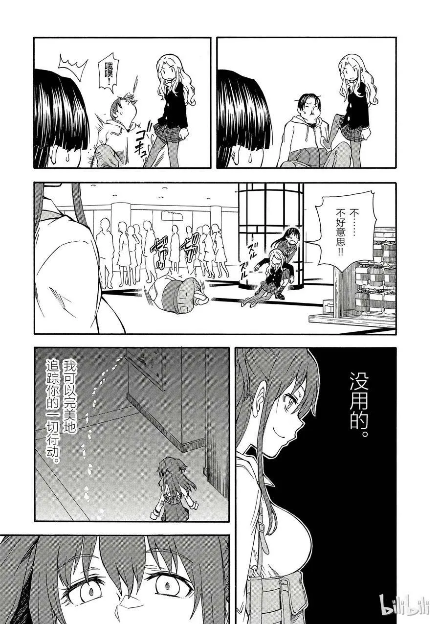 82 游猎 第17页