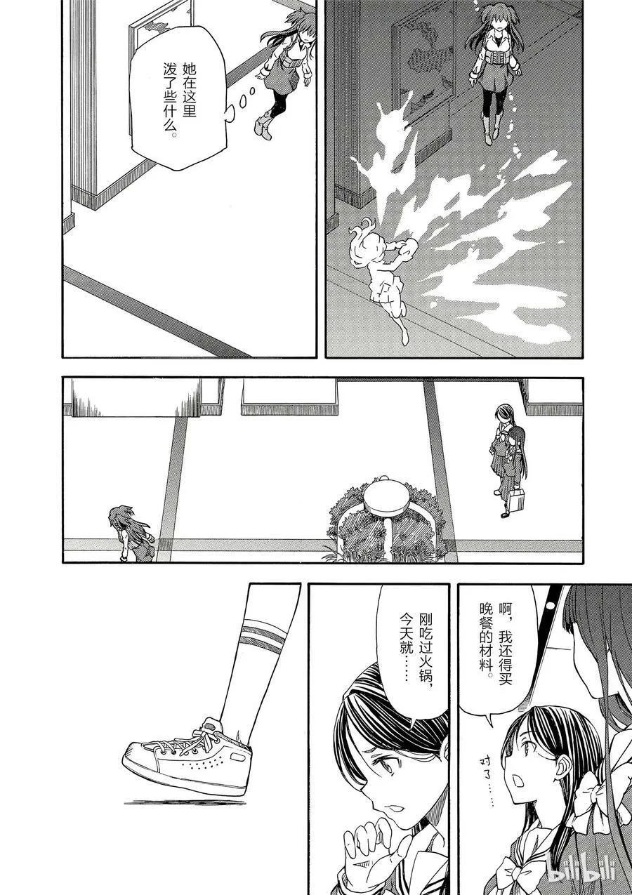 82 游猎 第18页