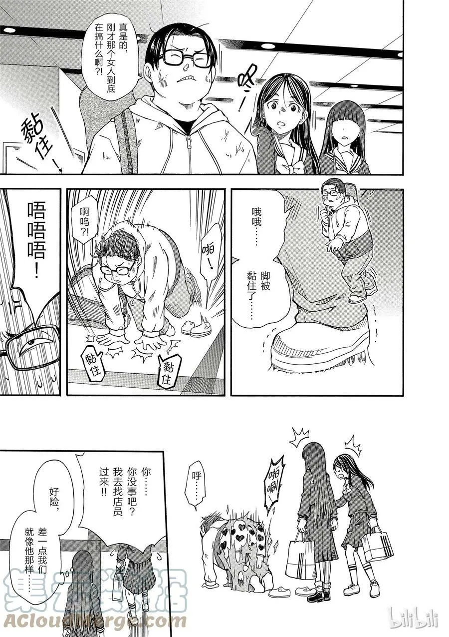 82 游猎 第19页