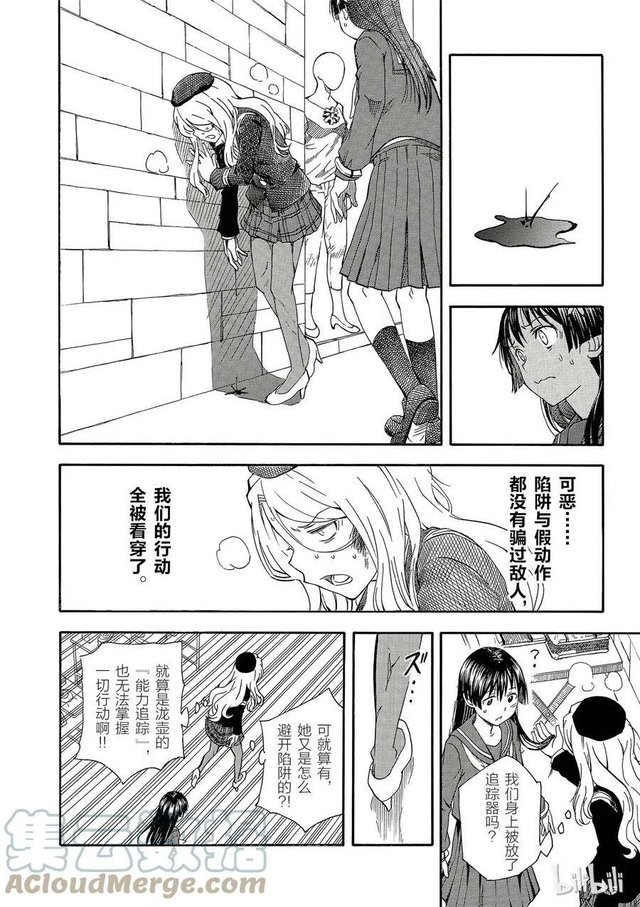 82 游猎 第22页