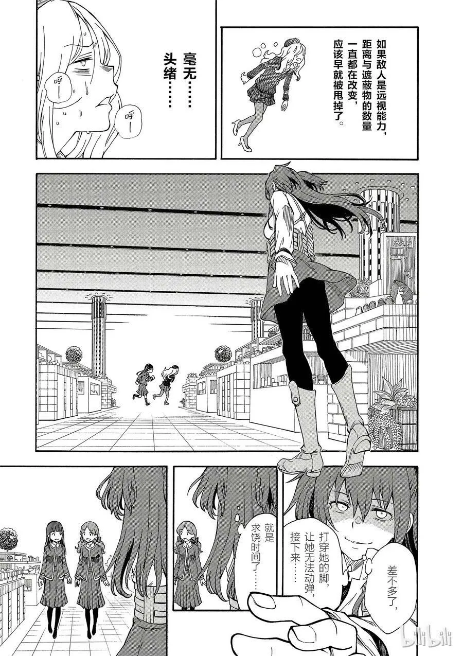 82 游猎 第23页