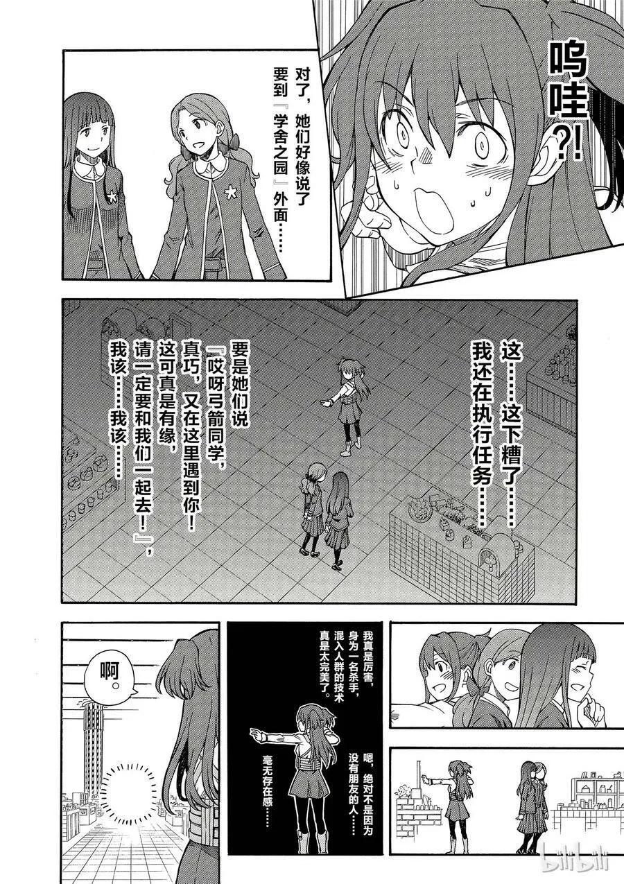 82 游猎 第24页