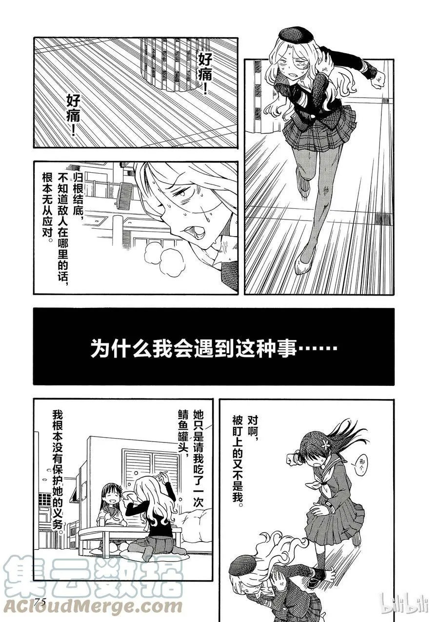 82 游猎 第25页