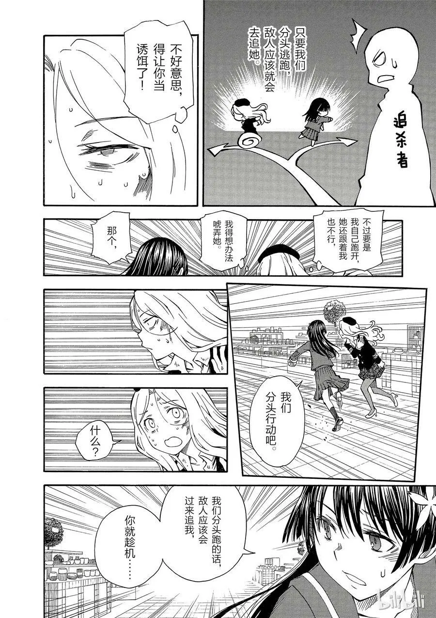 82 游猎 第26页