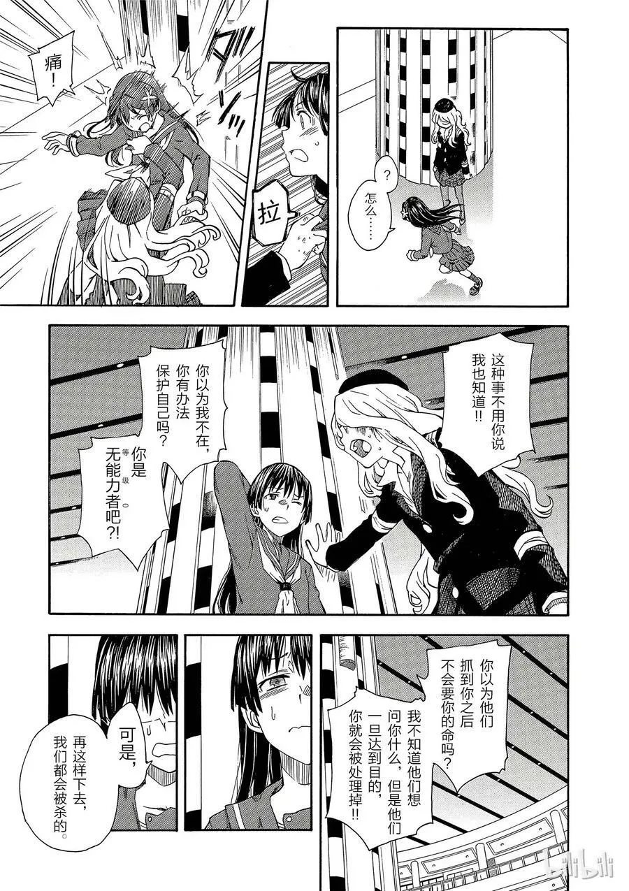 82 游猎 第27页