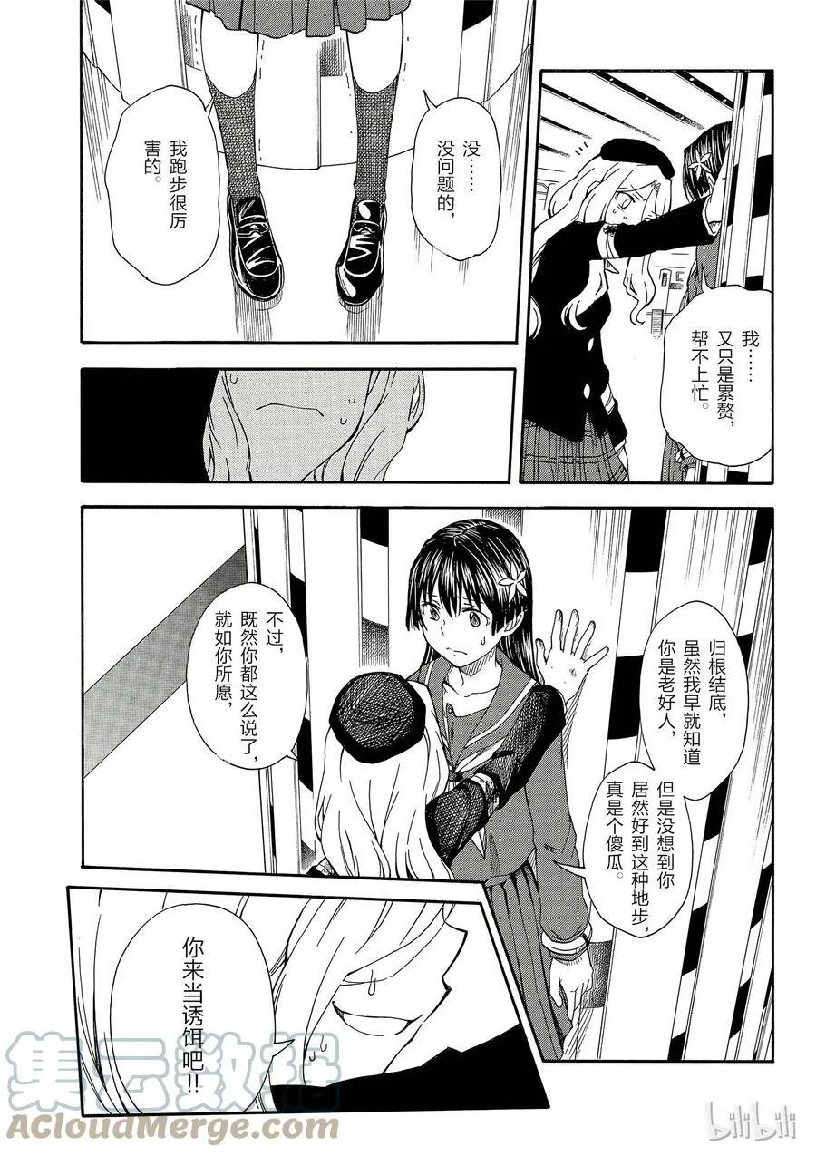 82 游猎 第28页