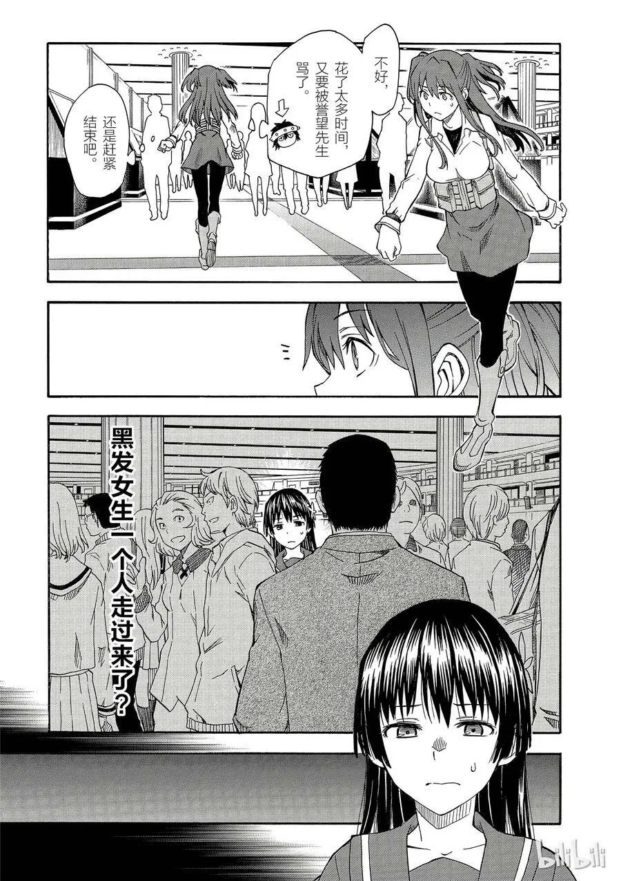 82 游猎 第29页