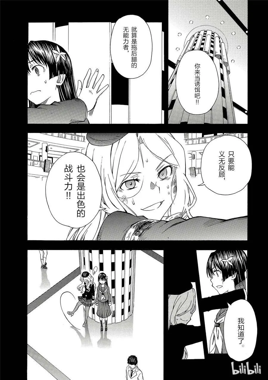 82 游猎 第30页
