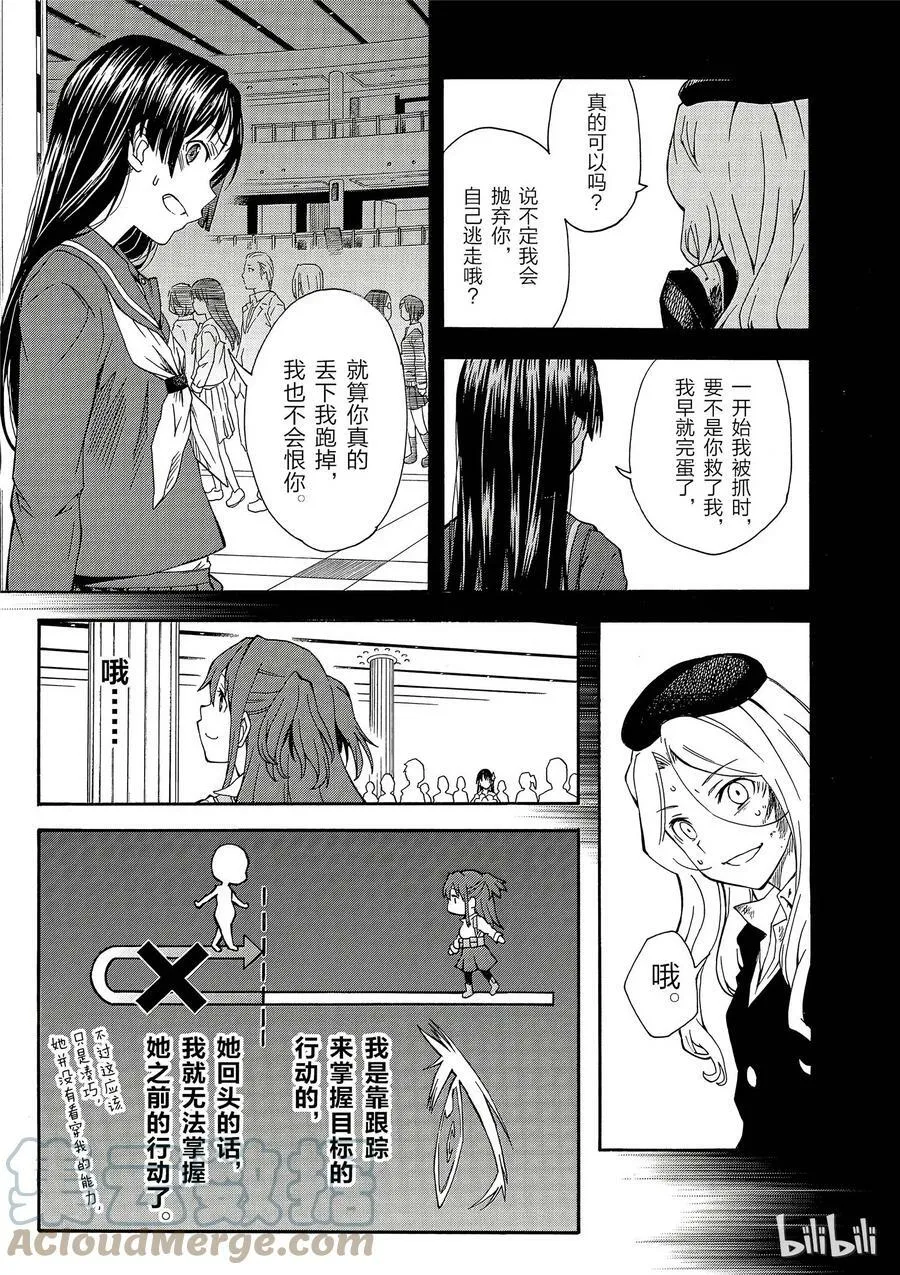 82 游猎 第31页