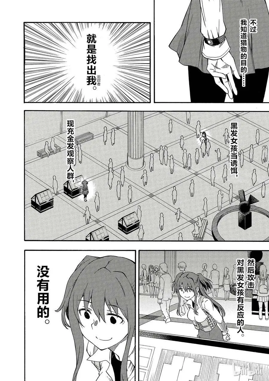 82 游猎 第32页
