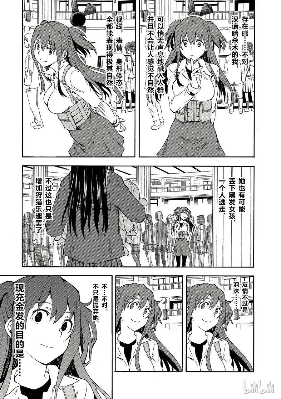 82 游猎 第33页