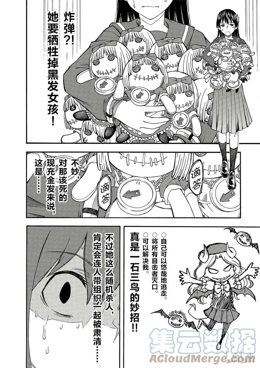 82 游猎 第34页