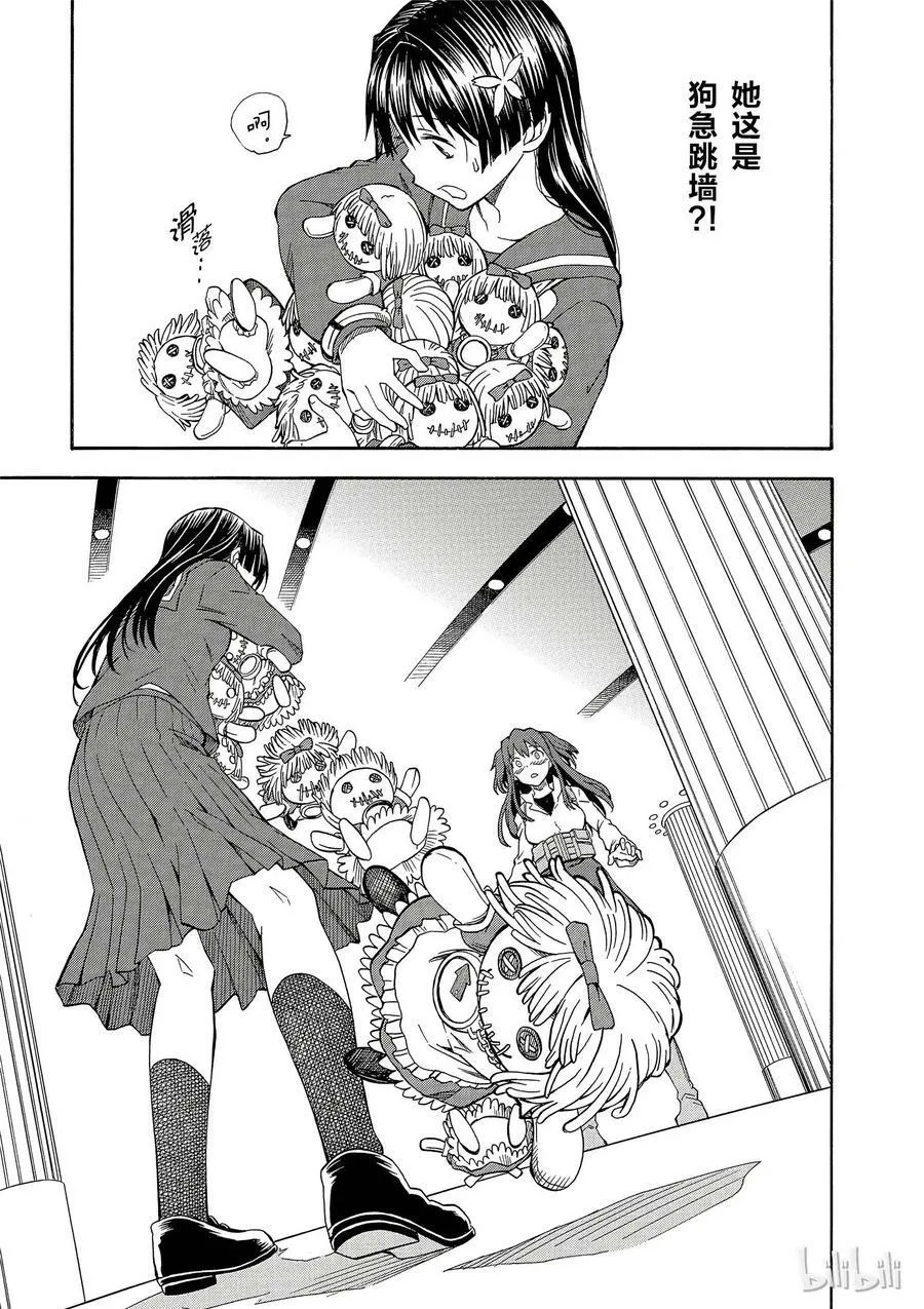 82 游猎 第35页