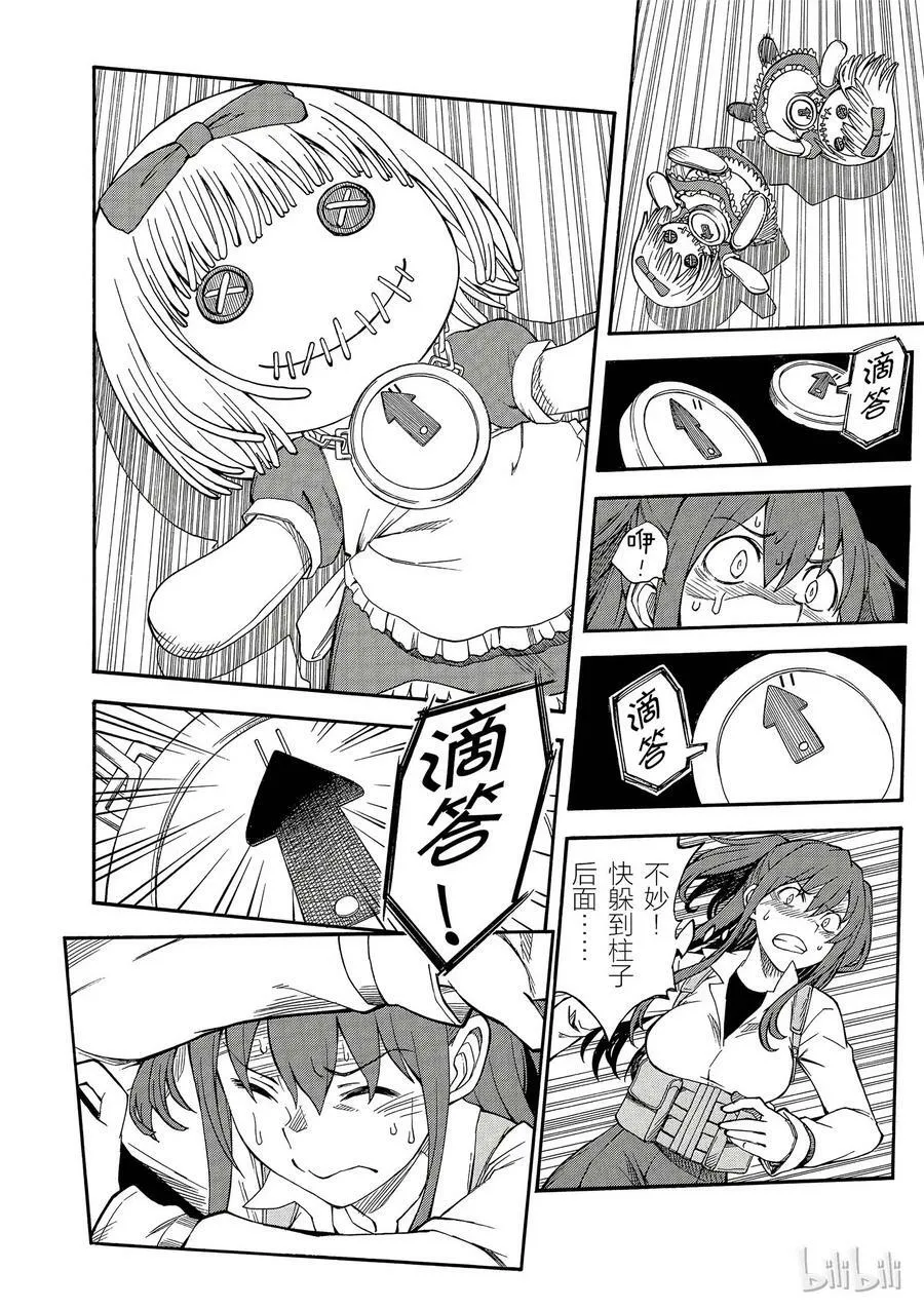 82 游猎 第36页